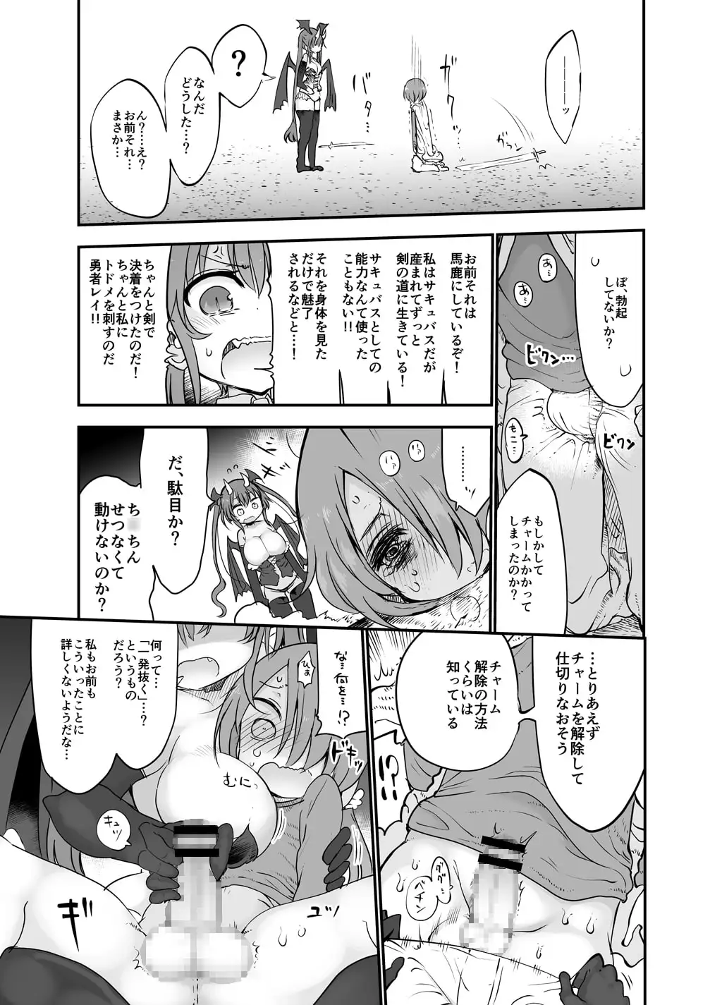 淫愛冗語 サンプル画像 3