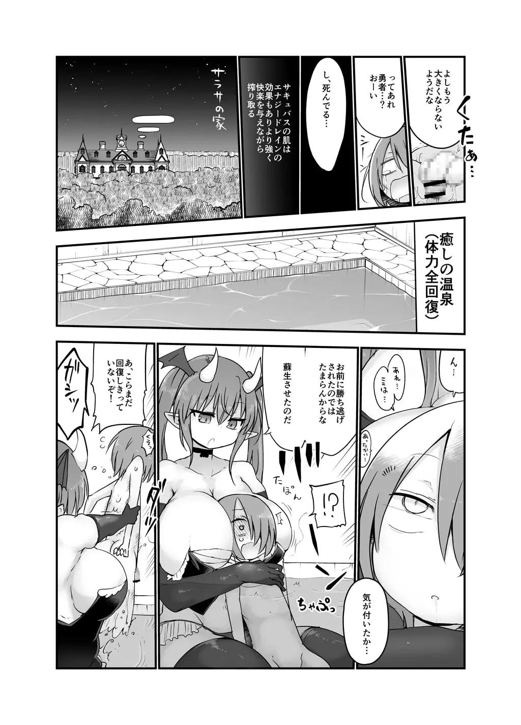 淫愛冗語 サンプル画像 5