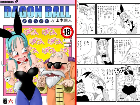 バーニーガール トランスフォーメーション