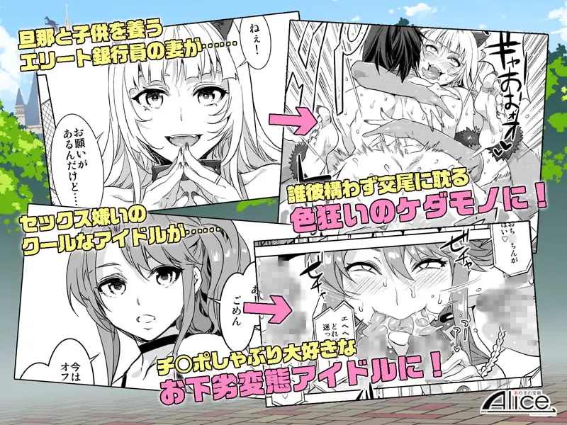 おいでよ!水龍敬ランド2+3～スケベな女と男のためのセックスの遊園地～ サンプル画像 2