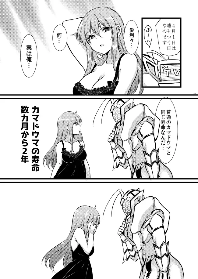ここに怪人と正義の味方♀が住んでますっ サンプル画像 4
