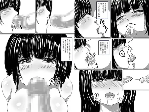 【繁体中文版】少女のオネガイ