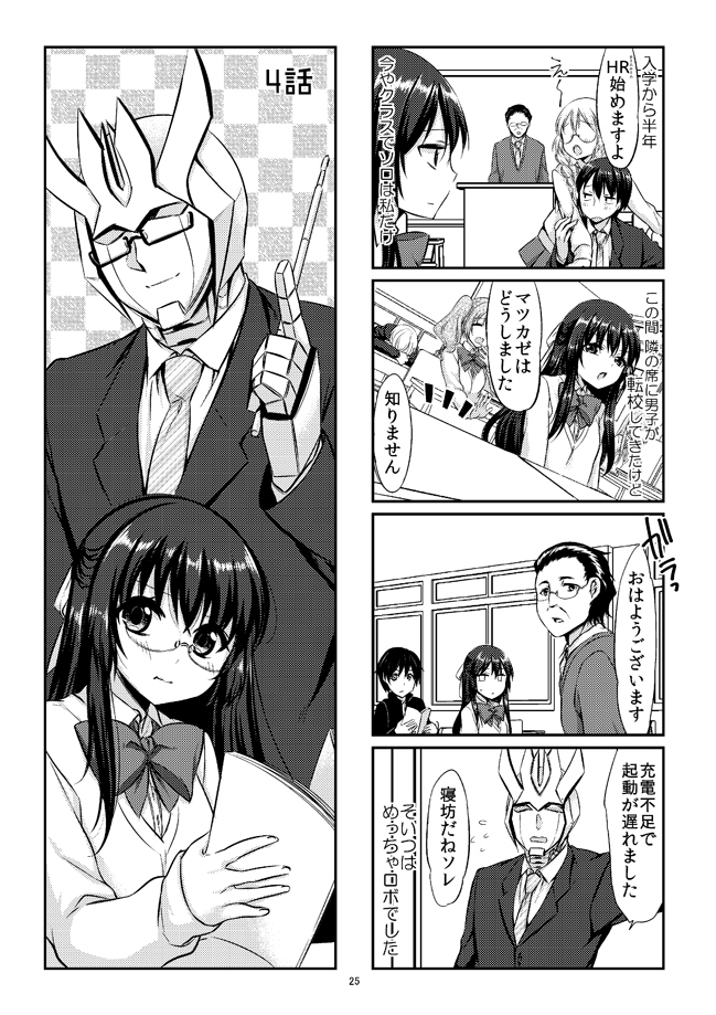 ロボ転っ!1 画像1