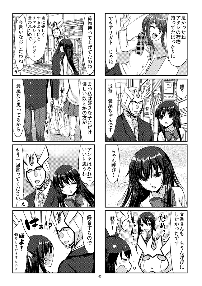 ロボ転っ!1 画像2