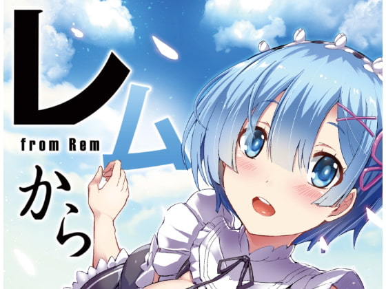 from Rem (Japanese Version)