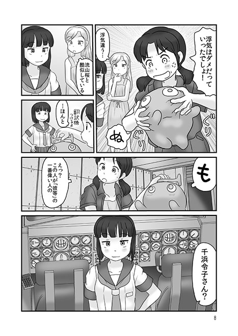 超光速航行実験宇宙機3号 画像6