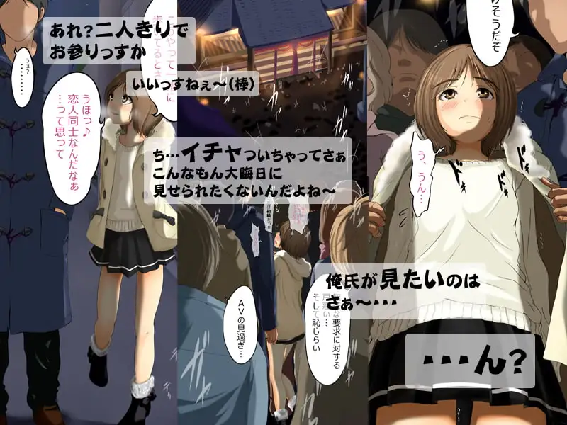 彼氏と初えっちしたての姪っ子をお年玉で釣ってハメまくった年の瀬3 サンプル画像 2