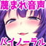 DLsite専売監禁少女~ホームレスのオジ様を私がえっちに躾てあげます~