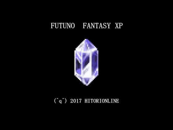 2017年10月24日 18時 割引終了FUTUNO FANTASY XP