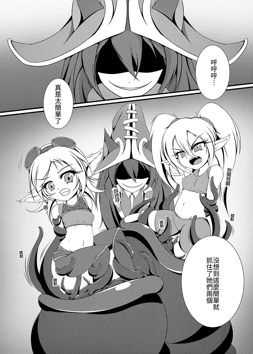 触手魔法使露O(繁体中文版)