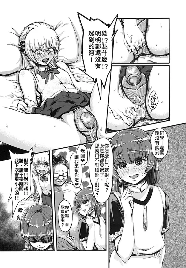 天谴（繁体中文版）