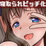 チャラ男に寝取られた若妻が夫を嬲って!殴って!財布にして!…責任を押し付けるお話