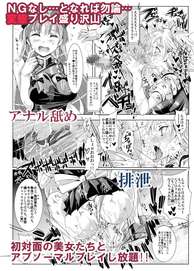 おいでませ!!自由風俗幻想郷2泊3日の旅123++ サンプル画像 5