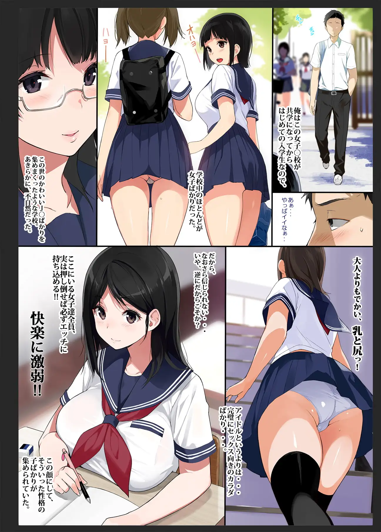 僕らはヤりまくる、気持ちいいから