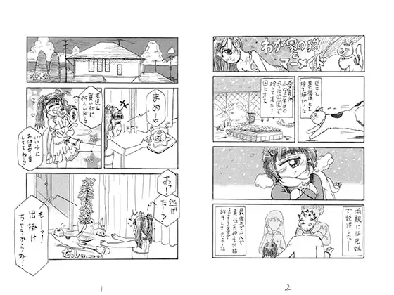 わが家の猫とマーメイド