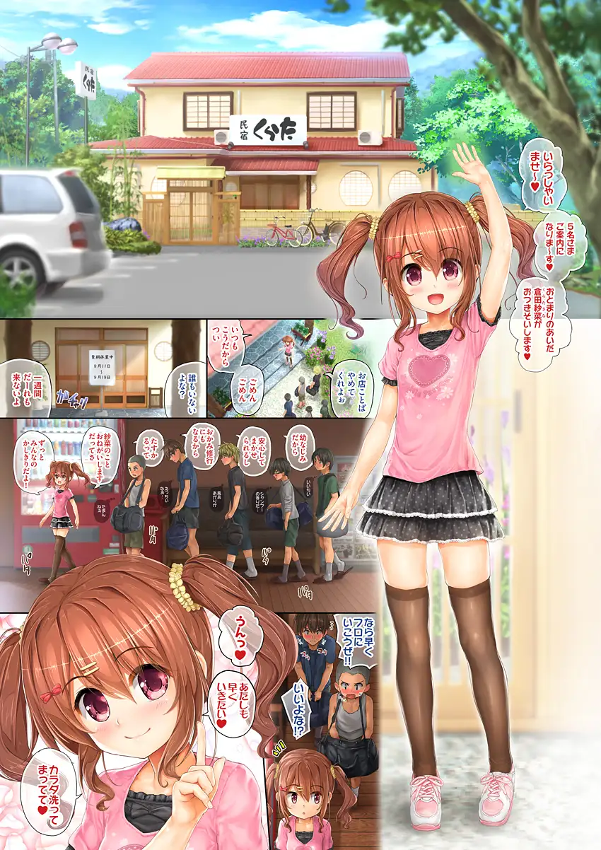 <愛して!ほむん別冊>ティーンのヤルキ! 紗菜のカゲキな初体験 いんとくいんふぉ エロ漫画5