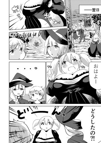 上手な主のしつけ方 画像2