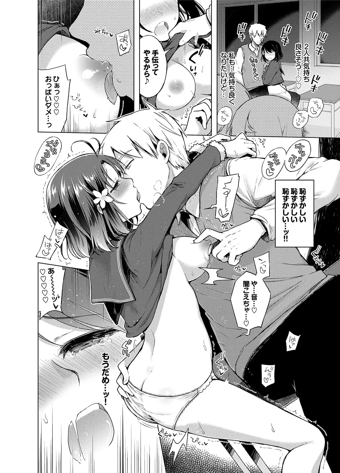 JK嫁桜の居残り授業 サンプル画像 2