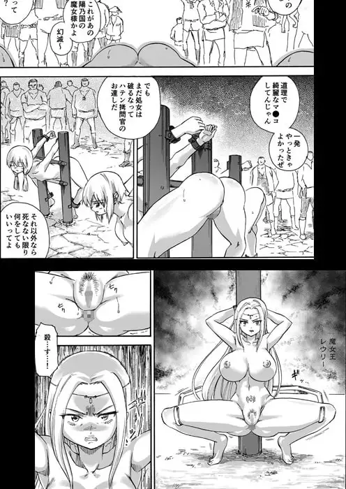 魔女の落日 -火刑- サンプル画像 2