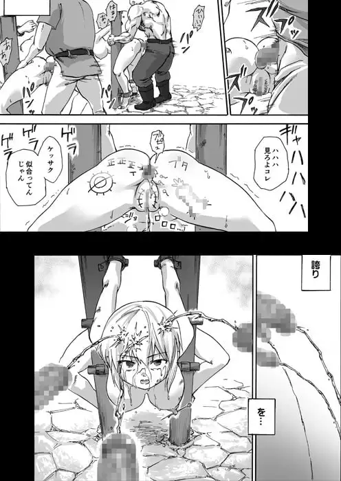 魔女の落日 -火刑- サンプル画像 3