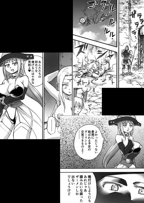 魔女の落日 -火刑- サンプル画像 4