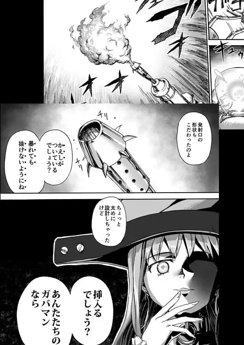魔女の落日 -火刑- サンプル画像 6