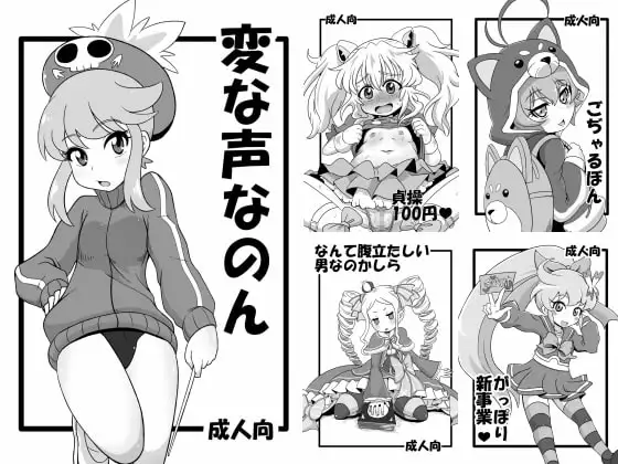 HellDeviceコピー誌セット3