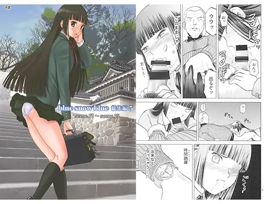 blue snow blue 総集編5+ミニ画集
