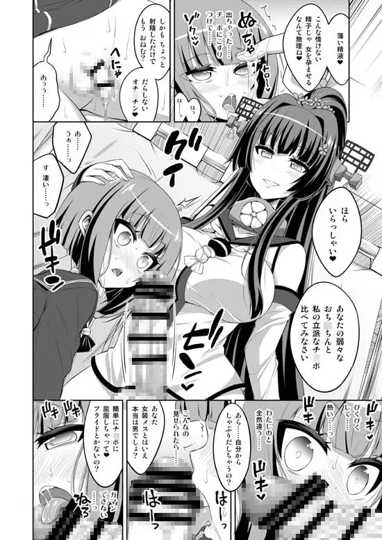 ふたなりお姉さん×男の娘 コスプレイヤー・メス堕ち調教2 サンプル画像 2