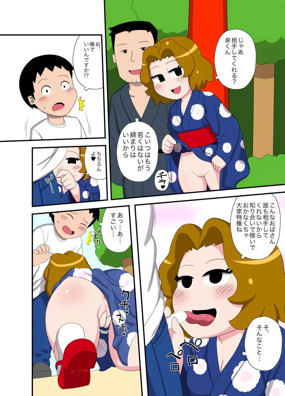 憧れの人妻に乱交祭に誘われた話 サンプル画像 3