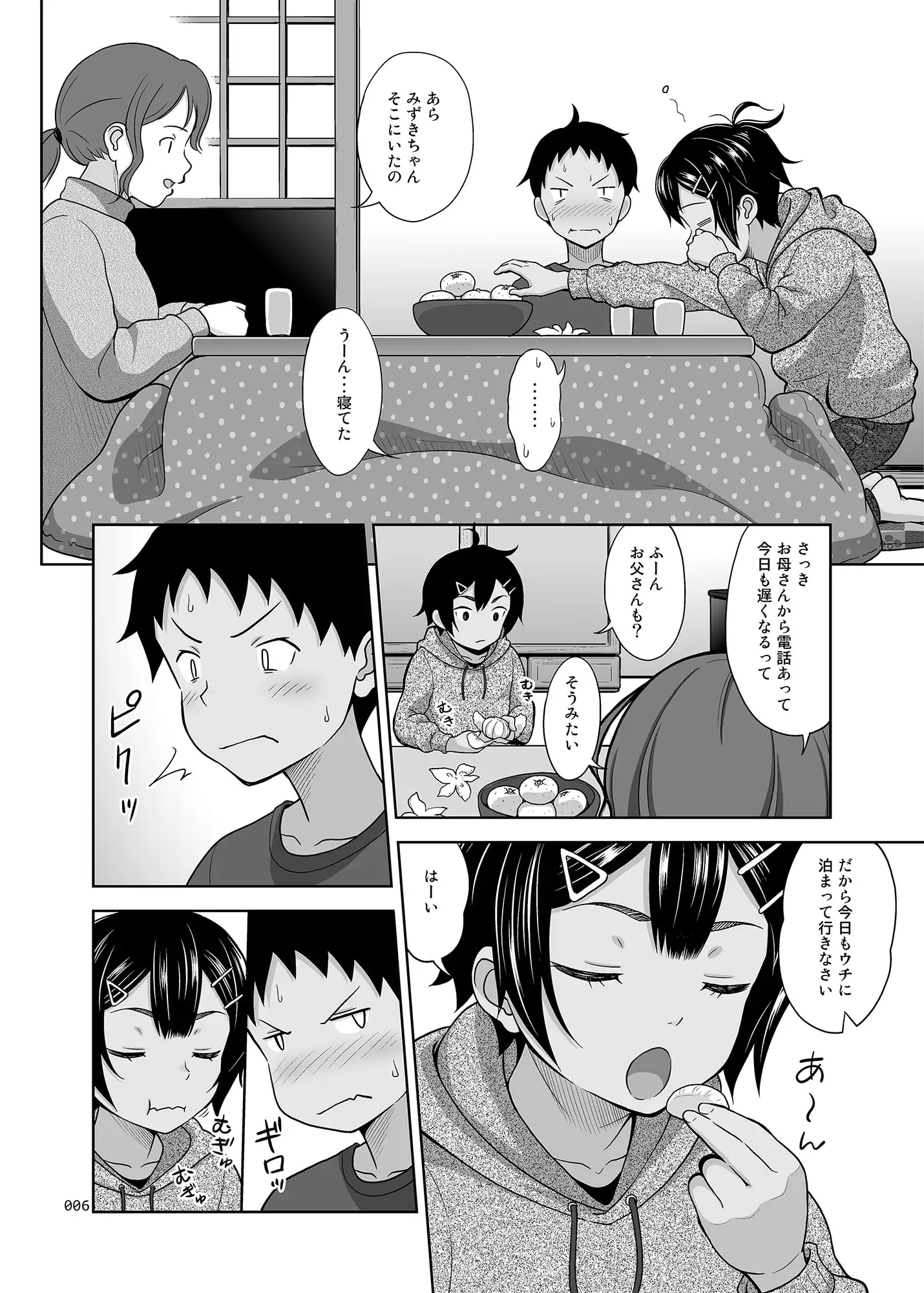 とある冬の少女の絵本 サンプル画像 2
