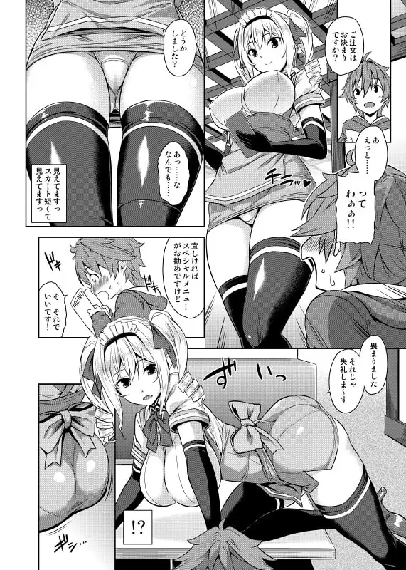 マヨヒガのお姉さん サンプル画像 2