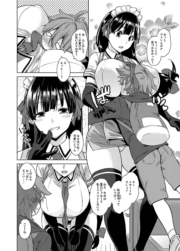 マヨヒガのお姉さん その2 サンプル画像 2