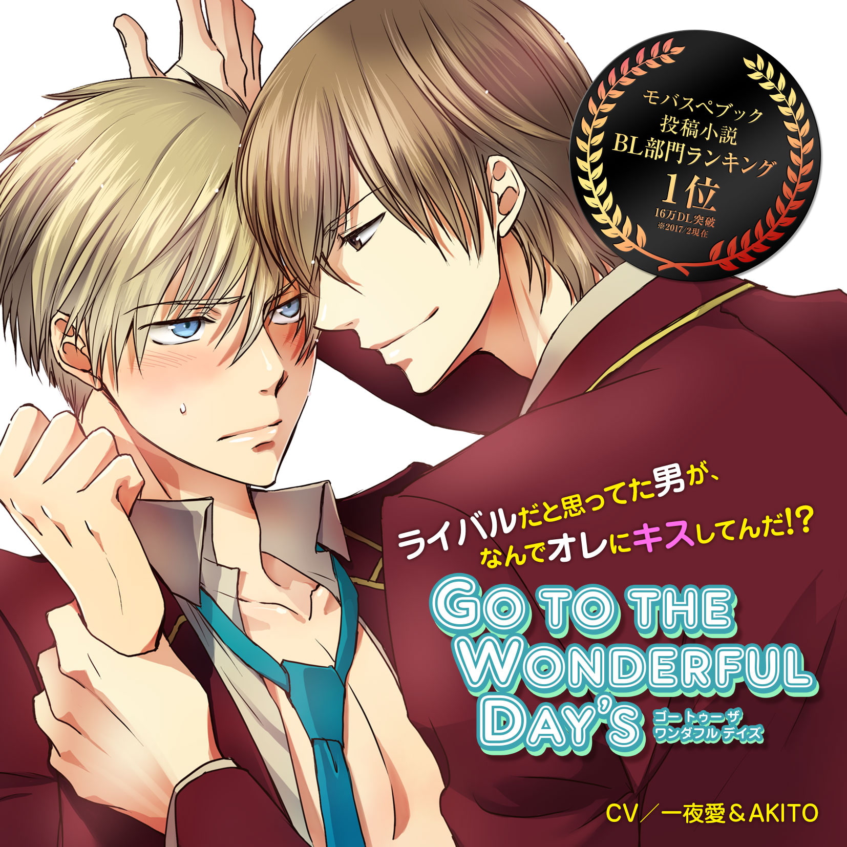 Go to the Wondeful Day's Vol2(みあ, フリーハンド)