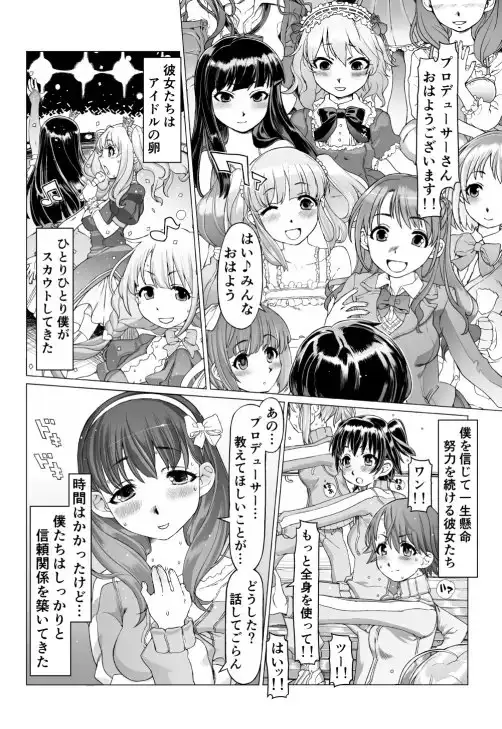 アイドル少女調教改造『破壊と救済』2作品セット サンプル画像 2