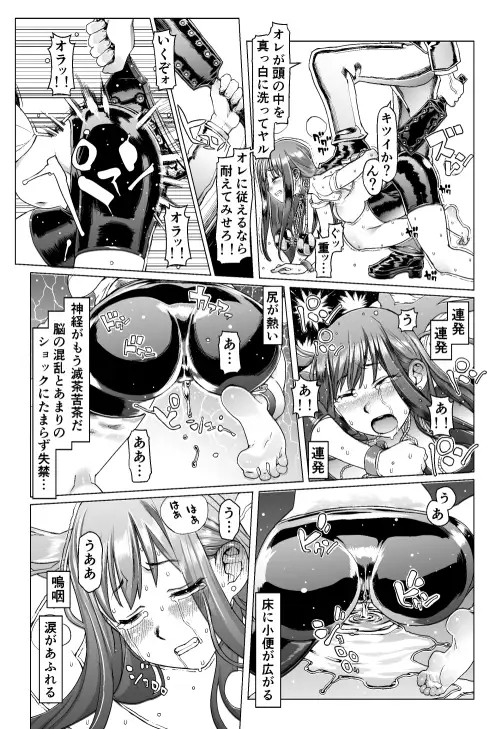 アイドル少女調教改造『破壊と救済』2作品セット サンプル画像 5