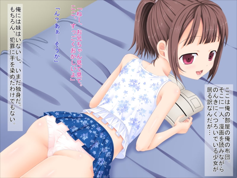 Returned to my Hometown, Impregnated my Niece ~Little Devil Kotoha~