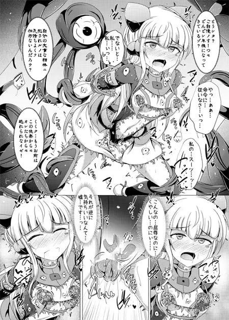 駆錬輝晶 クォルタ アメテュス #14 サンプル画像 3