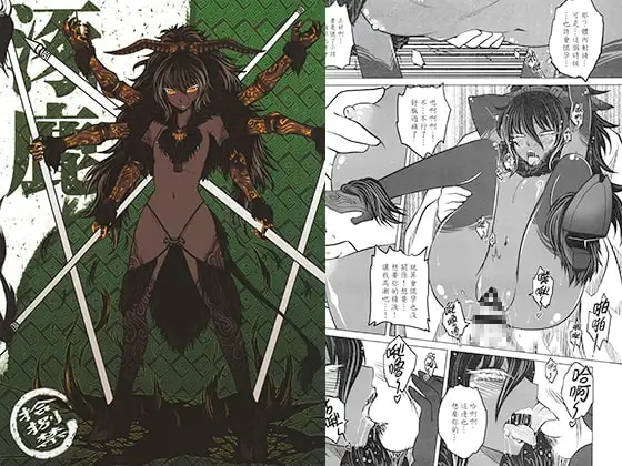 逐鹿（繁体中文版）