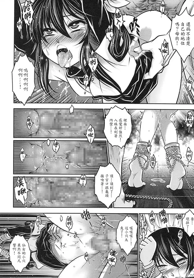 寄血轶闻（繁体中文版）