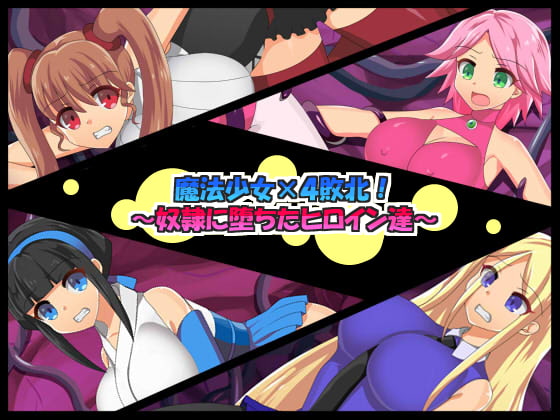 Magical Girls x 4 Defeated! ~Fallen and Enslaved Heroines~