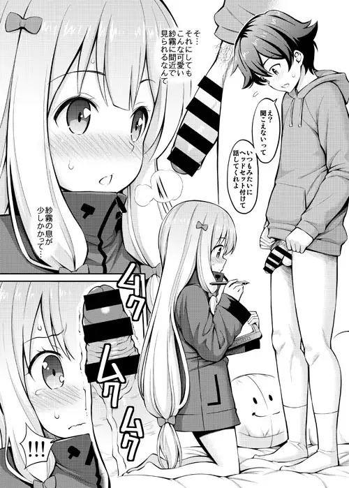 エロマン娘先生 サンプル画像 2