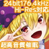 Touhou Falling Sleep Tale 14 ~Clownpiece's Exciting Madness~