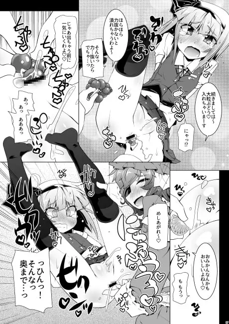 総集編 ZENBU YOUMU サンプル画像 2