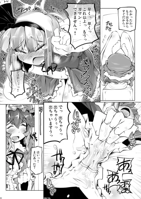 総集編 ZENBU YOUMU サンプル画像 8
