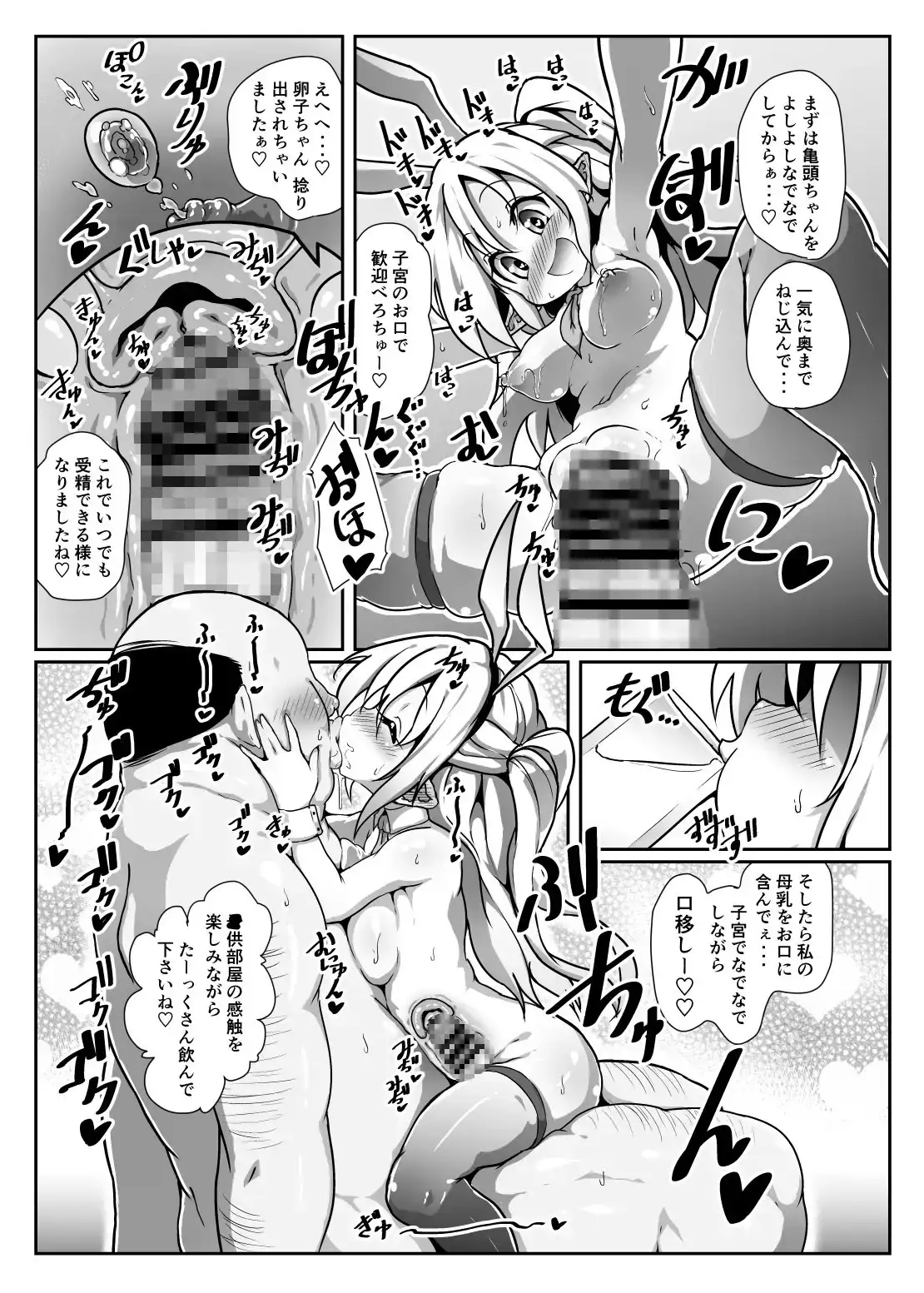 淫乱ロリエルフさんの種付けホームステイ サンプル画像 3