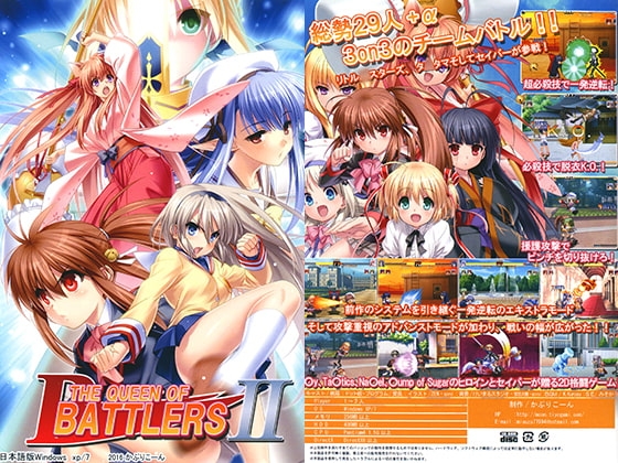 THE QUEEN OF BATTLERS2