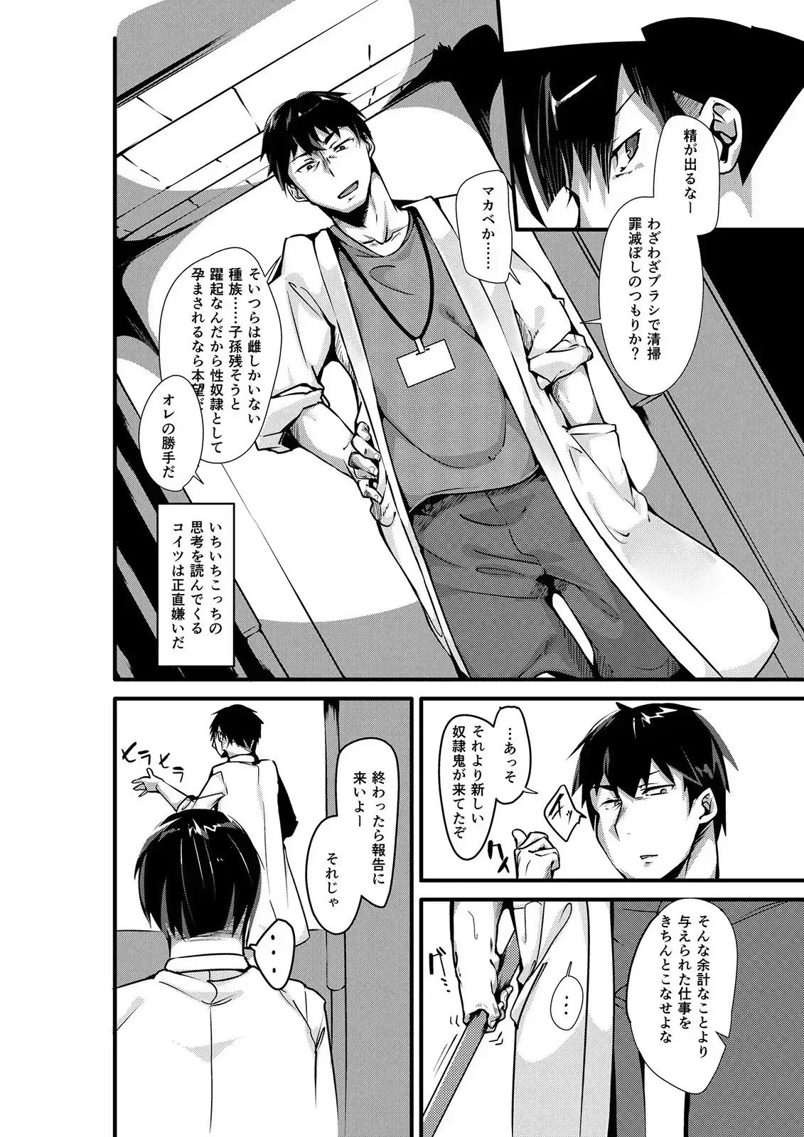 身堕TS奴隷鬼 サンプル画像 2