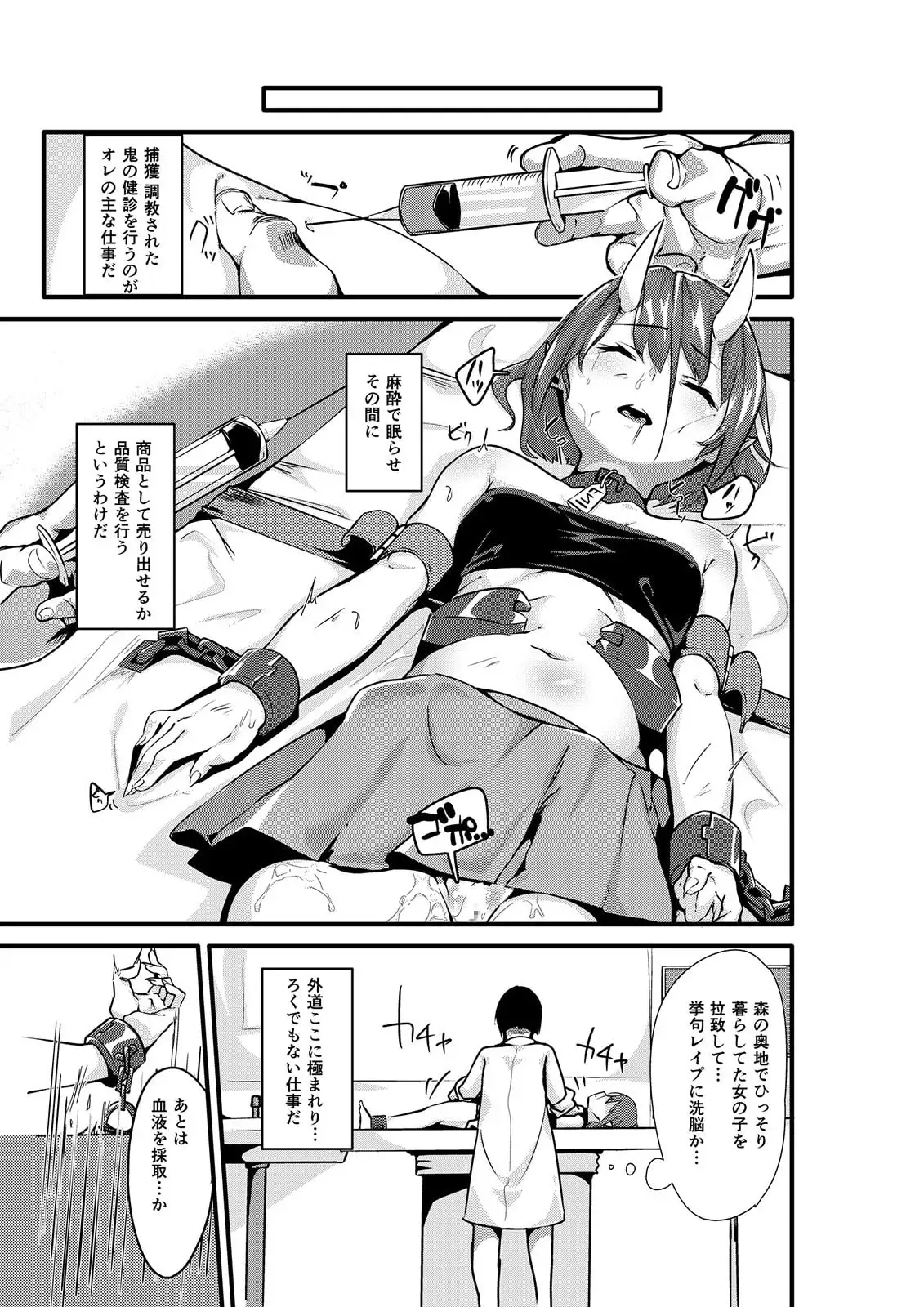 身堕TS奴隷鬼 サンプル画像 3