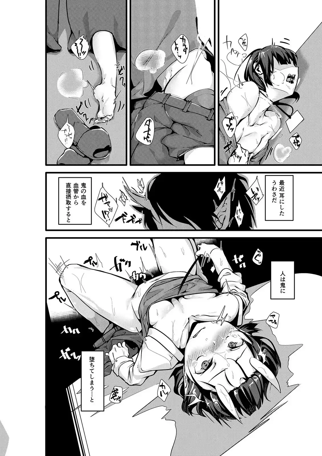 身堕TS奴隷鬼 サンプル画像 6